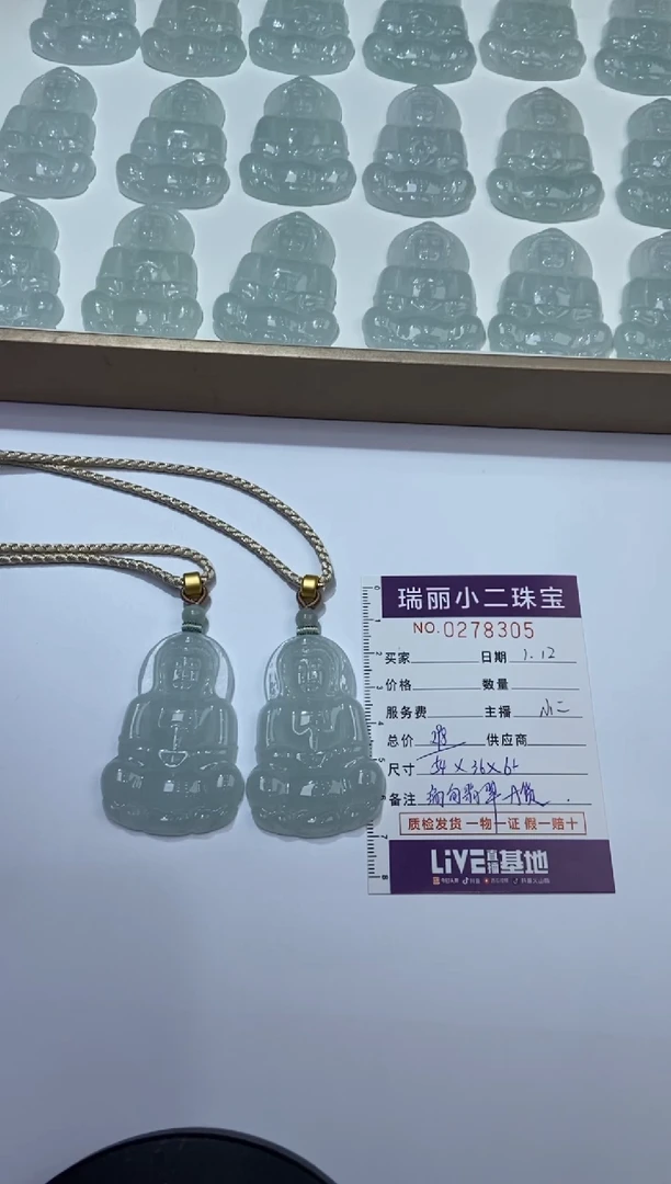 【闪购商品】翡翠挂件未镶嵌278305/天然缅甸观音 多样性一件发