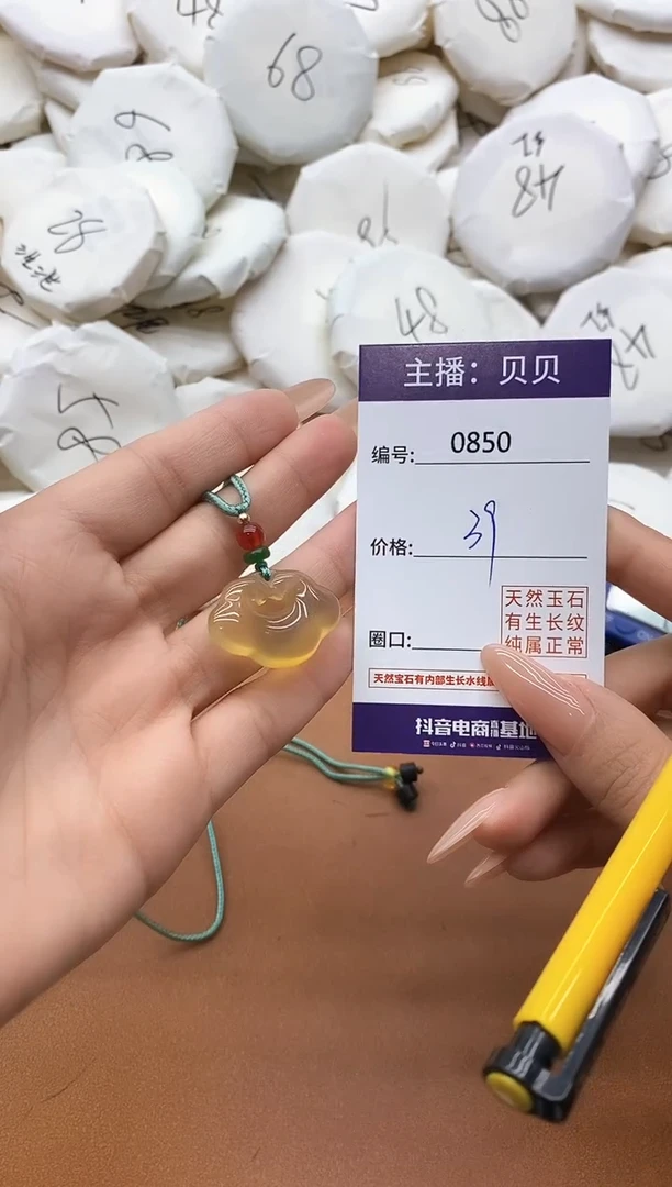 【闪购商品】玛瑙/玉髓颈饰未镶嵌0850祥云吊坠