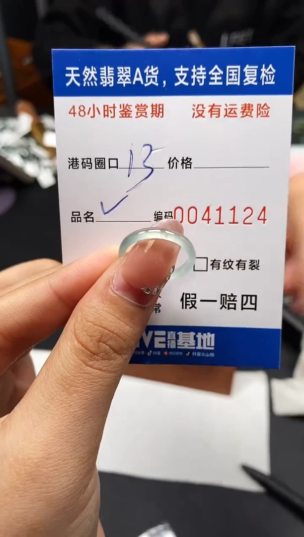 未镶嵌戒指翡翠天然A货翡翠1124