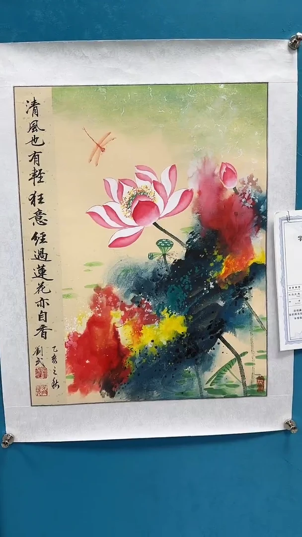 国画闪电购刘武绘画37