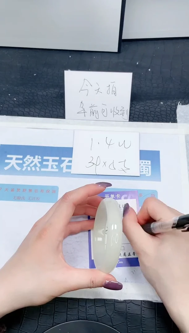 【闪购商品】石英质玉手镯未镶嵌141-60