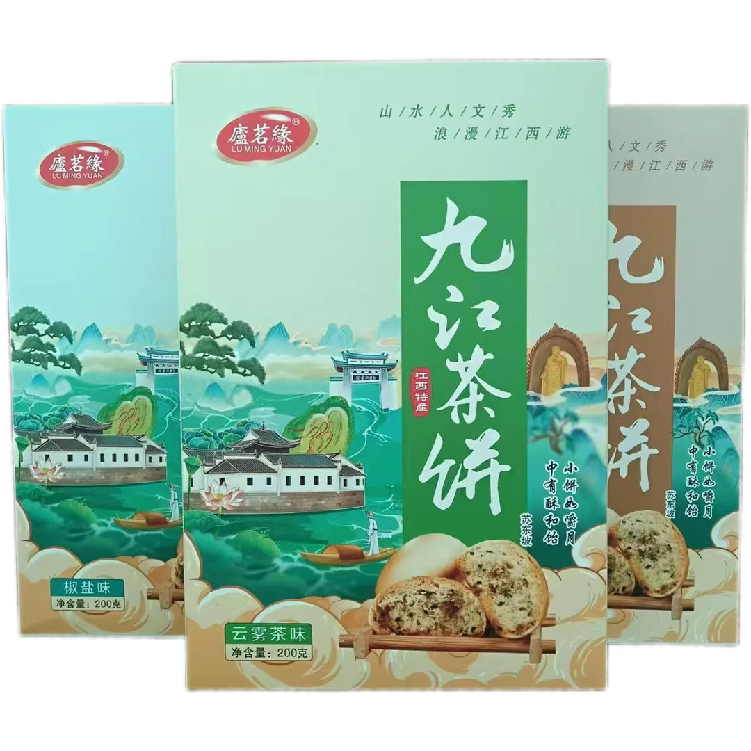 庐茗缘九江茶饼江西特产庐山酥饼干茶点糕点小吃礼盒袋装休闲零食