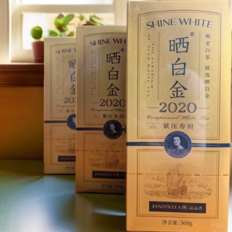 品品香福鼎白茶高品质晒白金老白茶2020紧压寿眉360g礼盒装