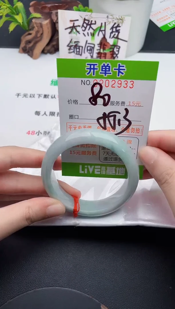 未镶嵌手镯翡翠33天然翡翠A货