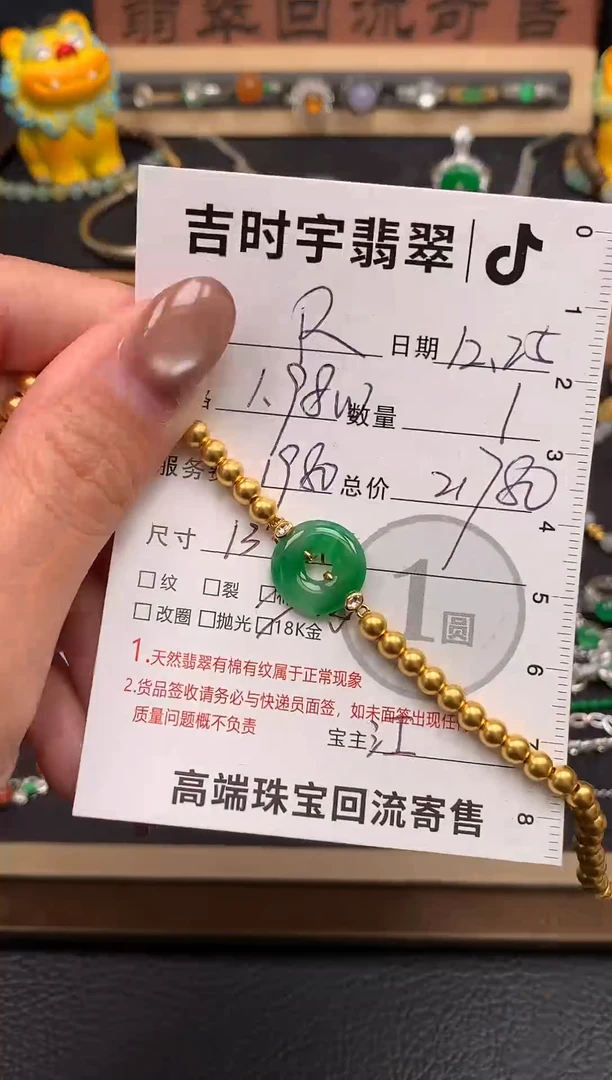 未镶嵌手链翡翠R**o手链-32