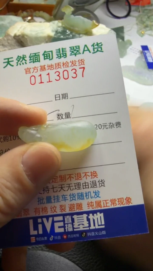 未镶嵌定制翡翠庄****8翡翠