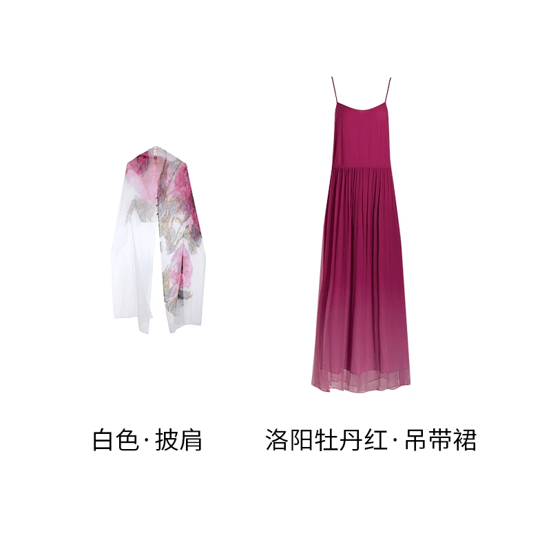 生活在左春夏洛阳牡丹红套装中国风披肩简约百搭无袖吊带裙两件套