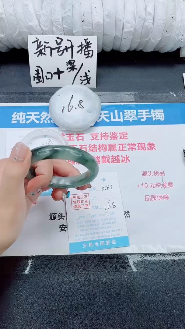 石英质玉手镯未镶嵌0181-56-58