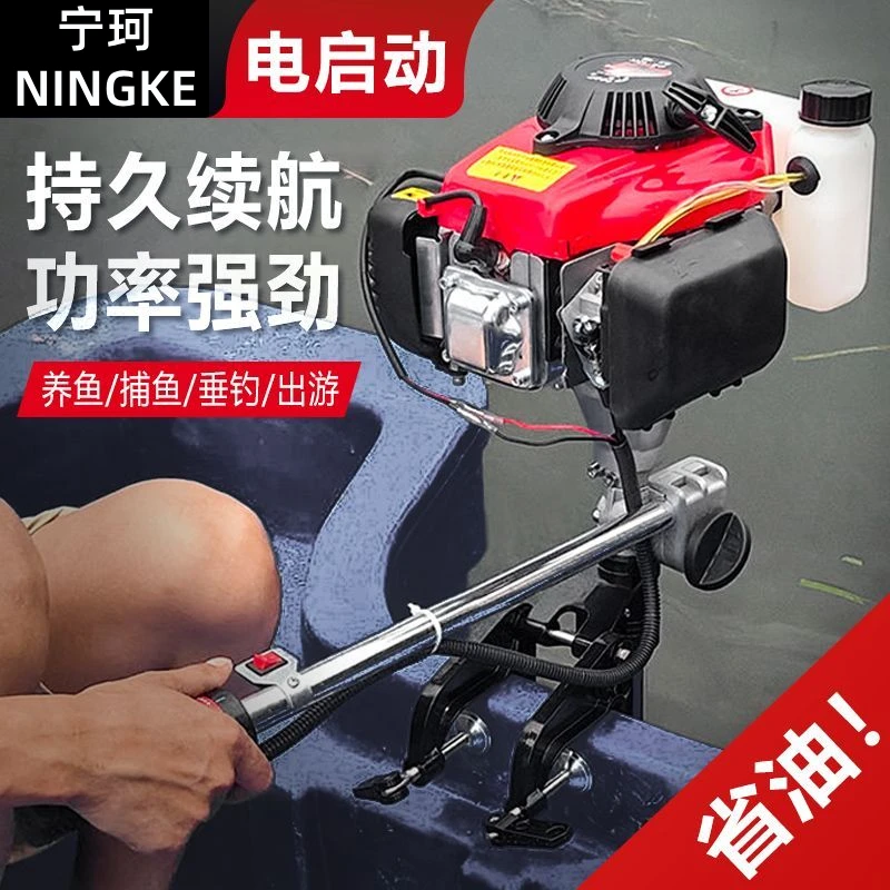 推进器四冲程4马力汽油船外机船用挂桨机船挂机螺旋桨宗申动力
