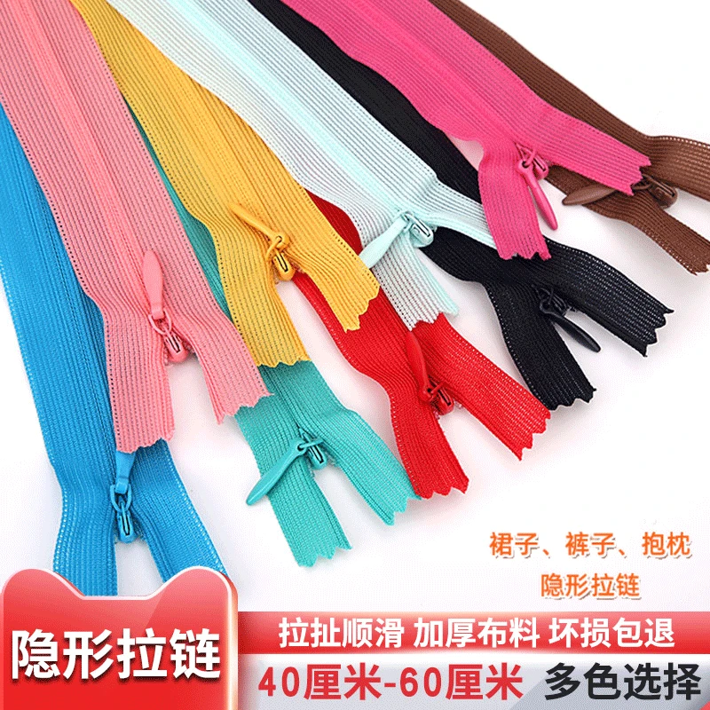 连衣裙拉链条隐形拉链拉锁抱枕配件裤子40-60裙子专用粉色浅蓝色