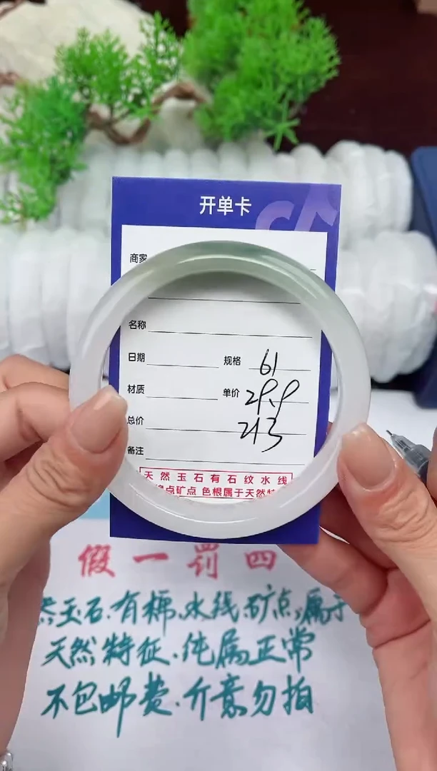 【闪购商品】石英质玉手镯未镶嵌213