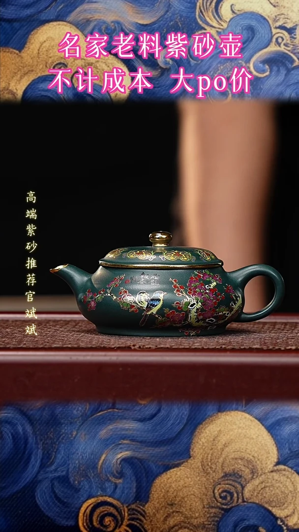 宜兴原矿高端紫砂