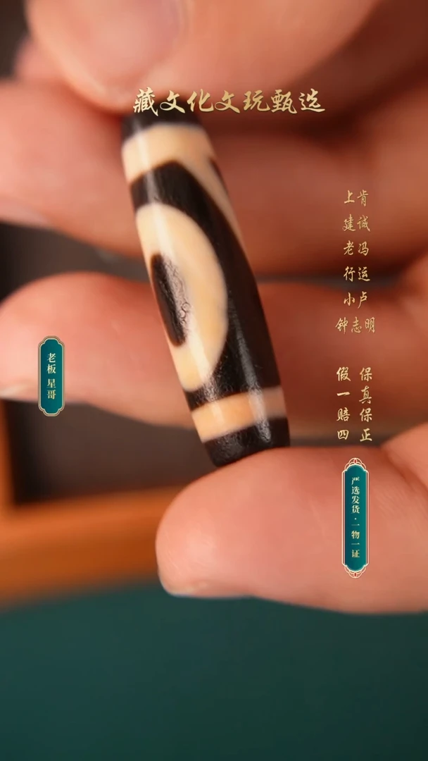 玛瑙/玉髓颈饰未镶嵌行运朱砂一眼双靠山38*10.3