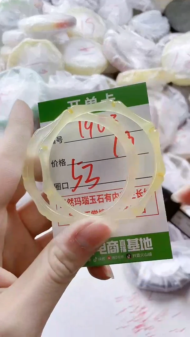 【闪购商品】玛瑙/玉髓手镯未镶嵌1903