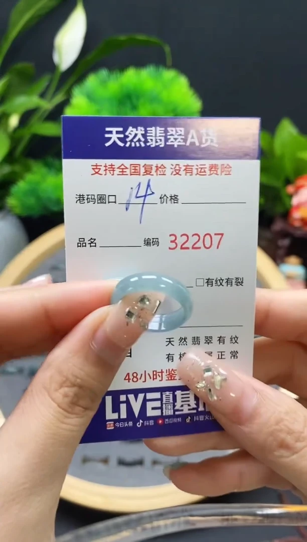 【闪购商品】翡翠戒指未镶嵌天然翡翠戒圈2207