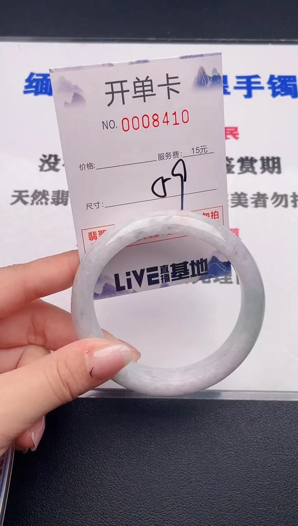 未镶嵌手镯翡翠10