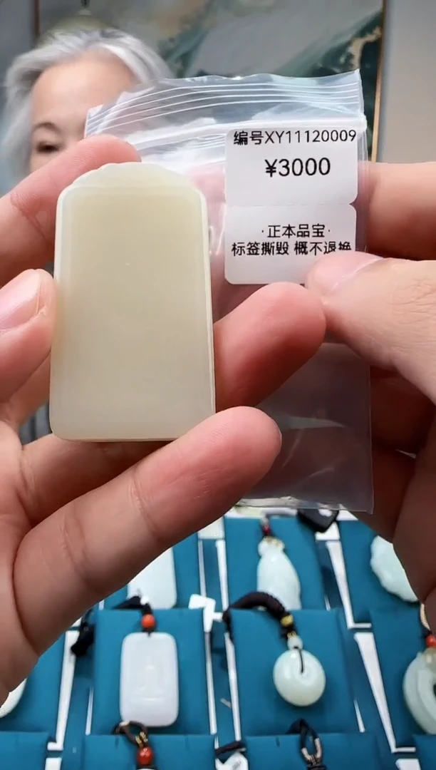 颈饰未镶嵌和田玉吊坠XY