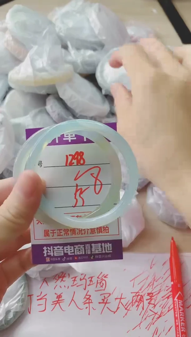玛瑙/玉髓手镯未镶嵌1298