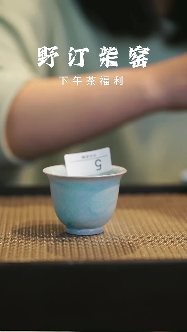野汀柴窑手工手作@@YT5
