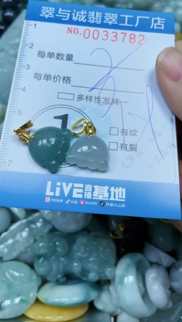 【闪购商品】翡翠颈饰未镶嵌闪购0033782