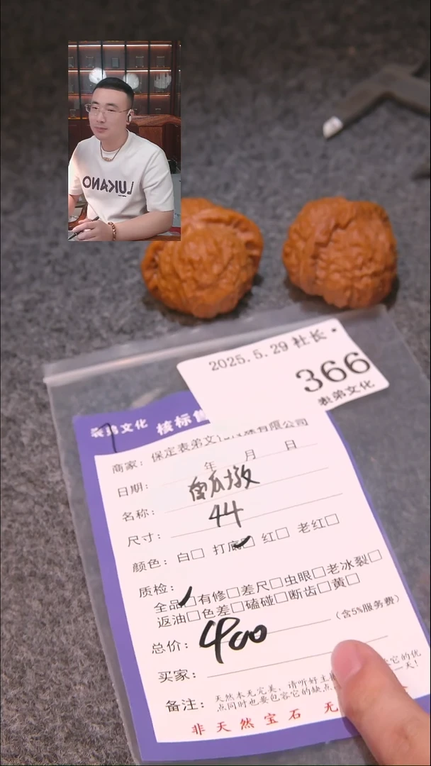 文玩核桃吊坠366南瓜墩表弟文化