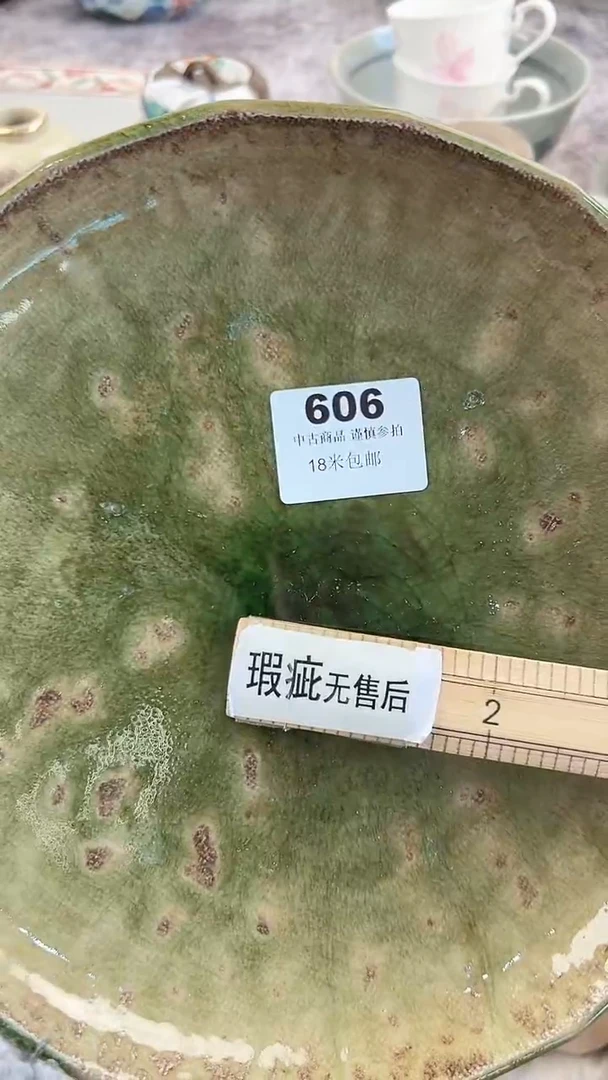 瓷片·**·606