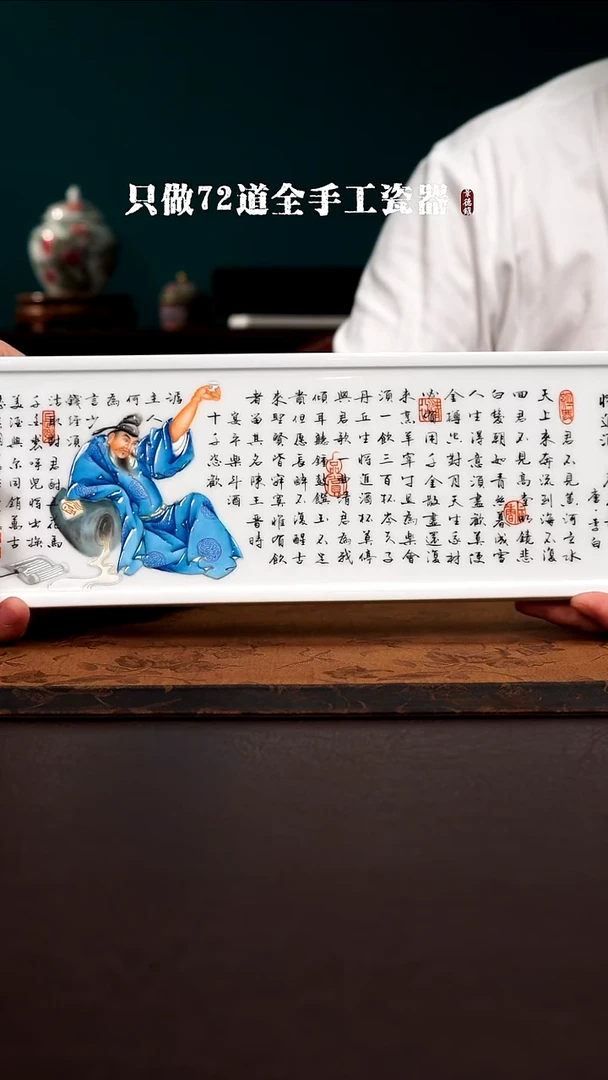 瓷片萃景德镇手工手绘陶瓷