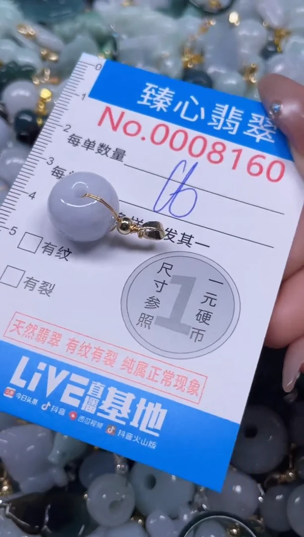 颈饰未镶嵌翡翠8160