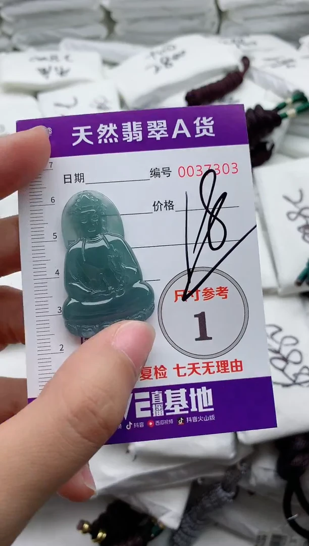 翡翠未镶嵌颈饰9