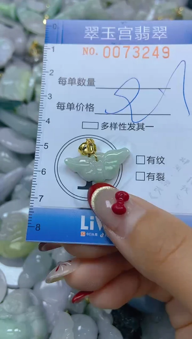 【闪购商品】翡翠颈饰未镶嵌闪购0073249