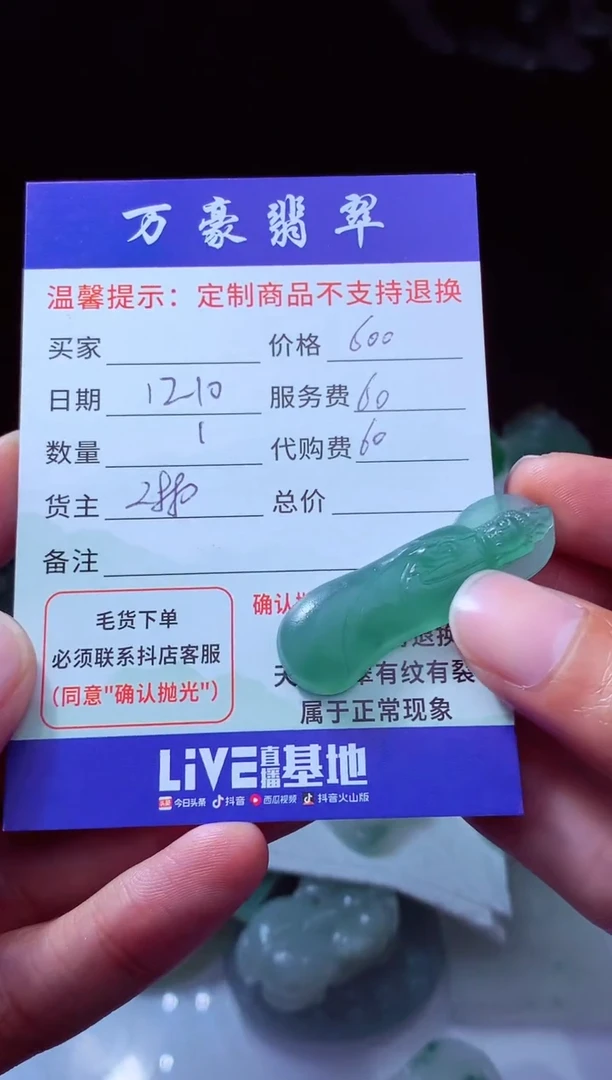 未镶嵌定制翡翠是*翡翠毛货定制225758