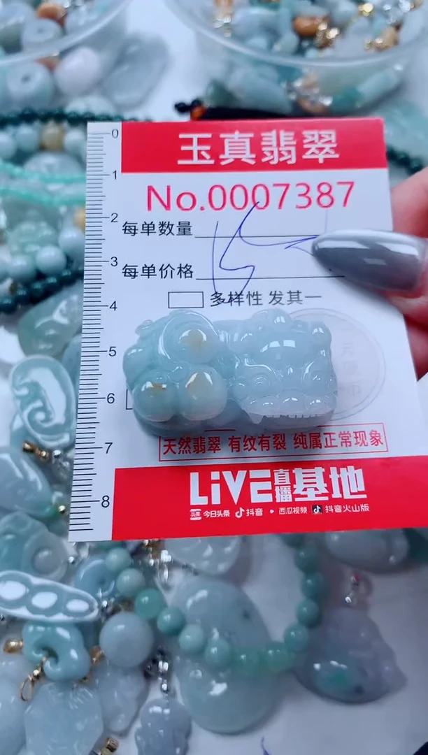 吊坠(不含链)未镶嵌翡翠7387