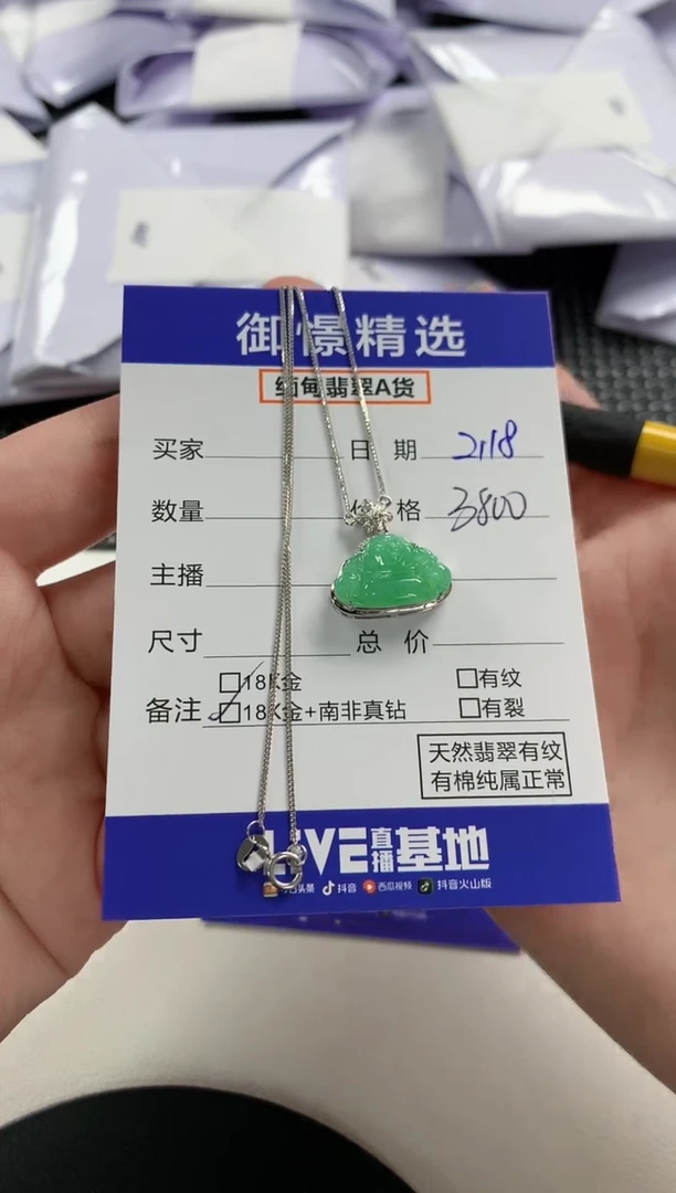 【闪购商品】翡翠颈饰18K金镶嵌34