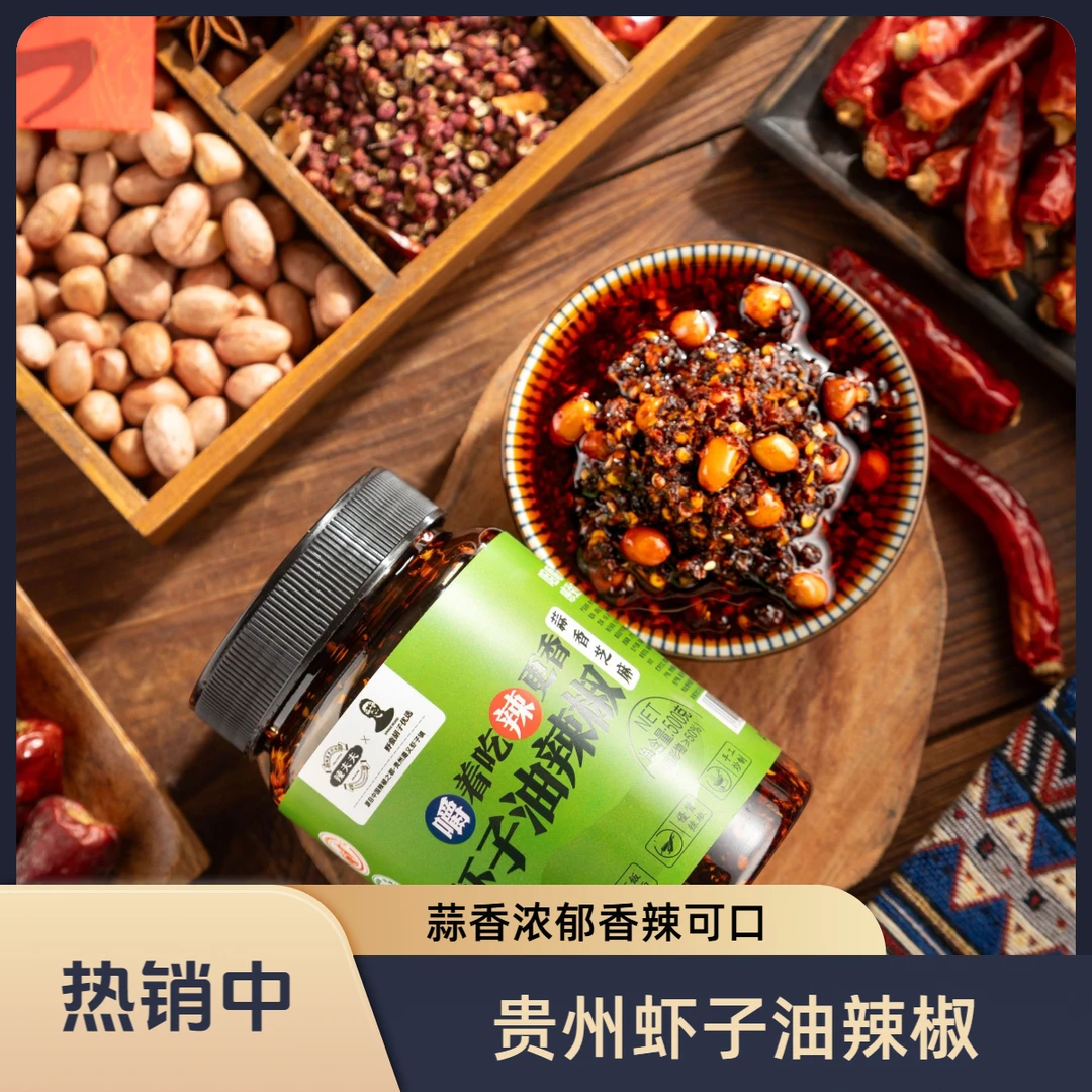 【蒜香芝麻】贵州虾子油辣椒蒜香芝麻拌饭下饭酱辣椒酱1000g装