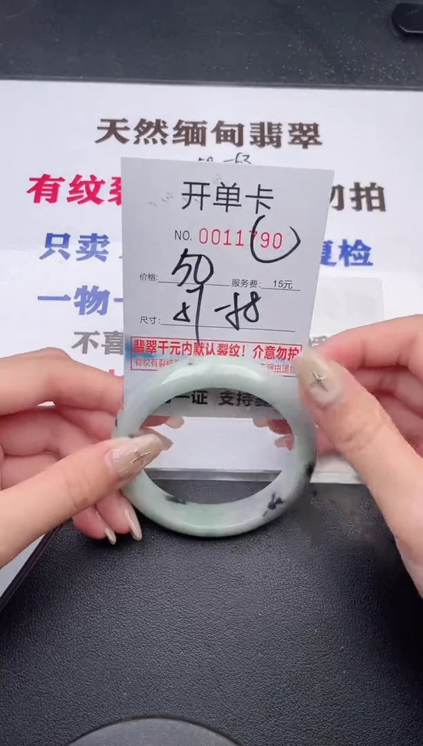 未镶嵌手镯翡翠有纹有裂有瑕疵90