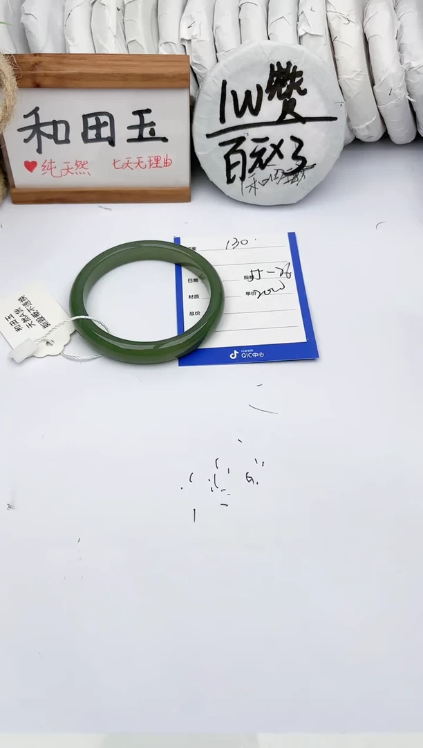 和田玉手镯未镶嵌玉轩阁130