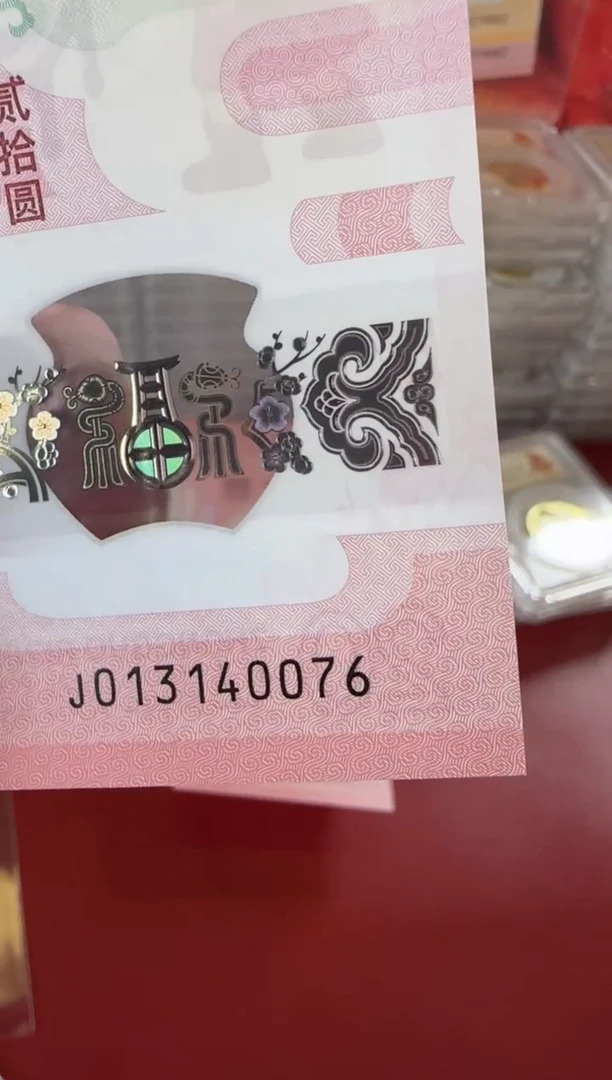 【闪购商品】塑料2025蛇钞啊啊啊啊啊单张裸