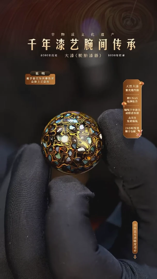 锦城大漆/单珠/2.5cm   625