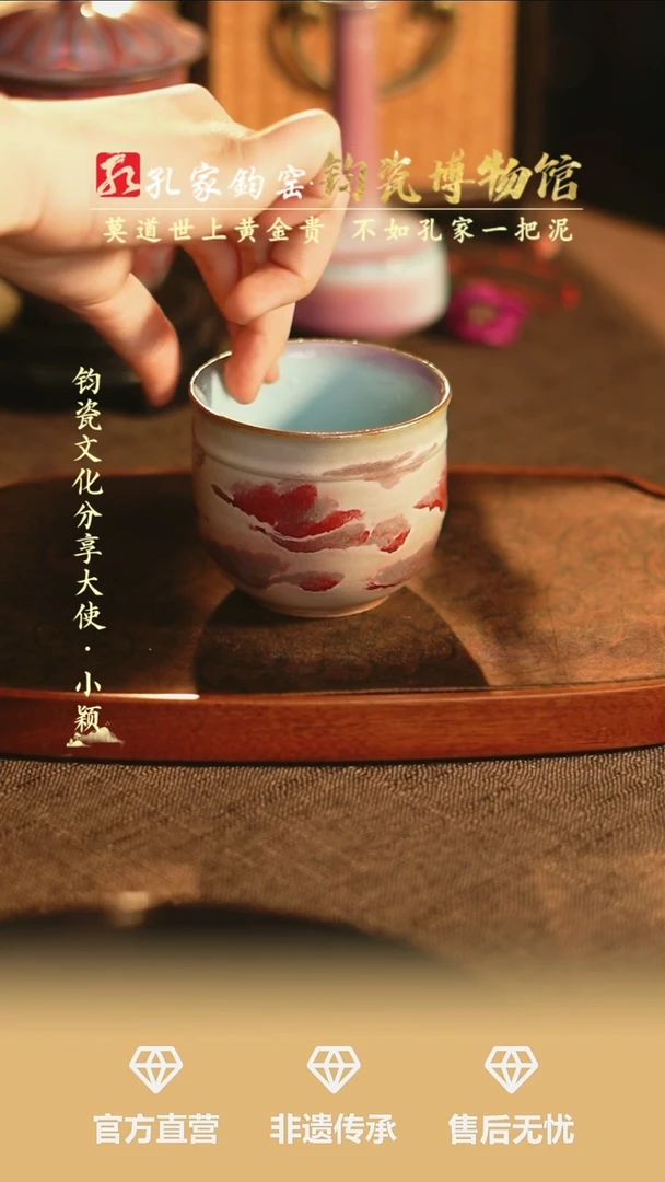 【闪购商品】【孔家钧窑甄选】----孤品福广杯