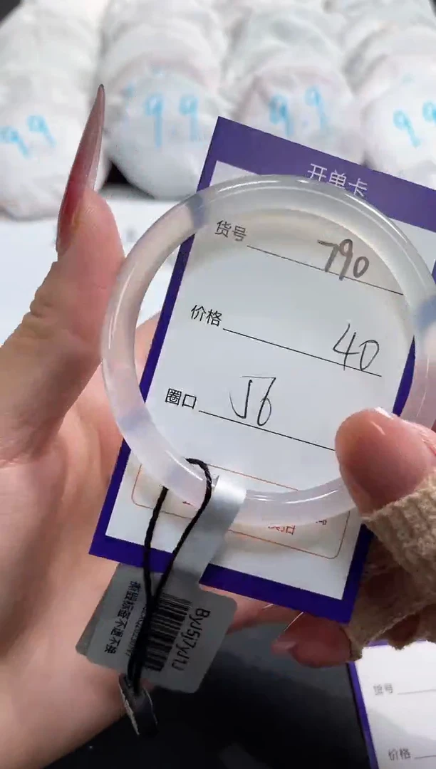 【闪购商品】玛瑙/玉髓手镯未镶嵌790