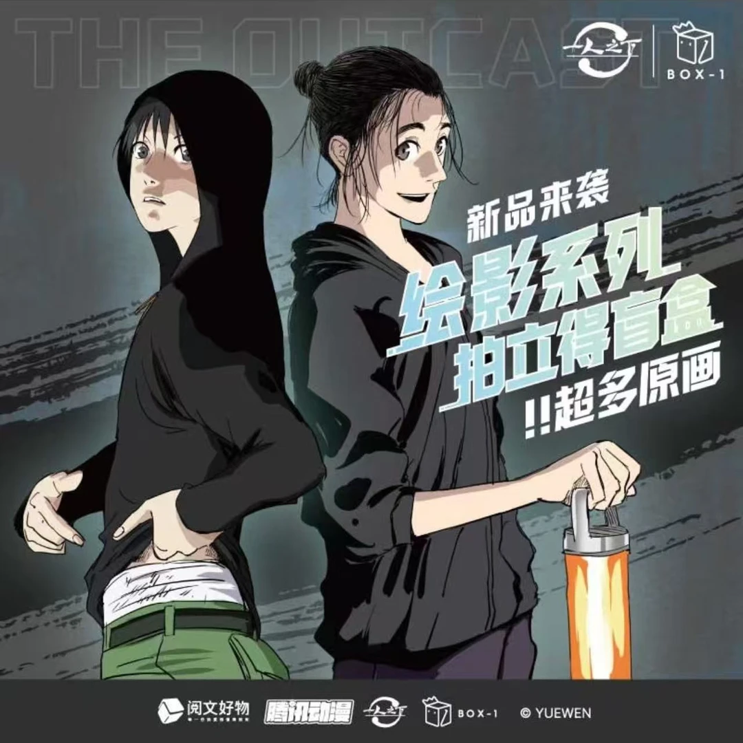一人之下绘影系列拍立得盲盒