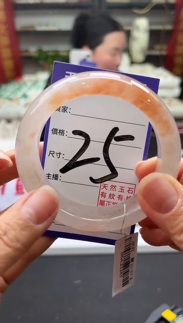 未镶嵌手镯石英质玉（非洲翠）25号57-58