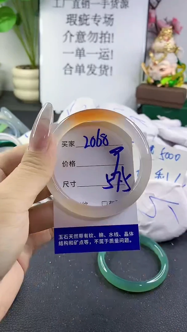 手镯玛瑙/玉髓未镶嵌2068