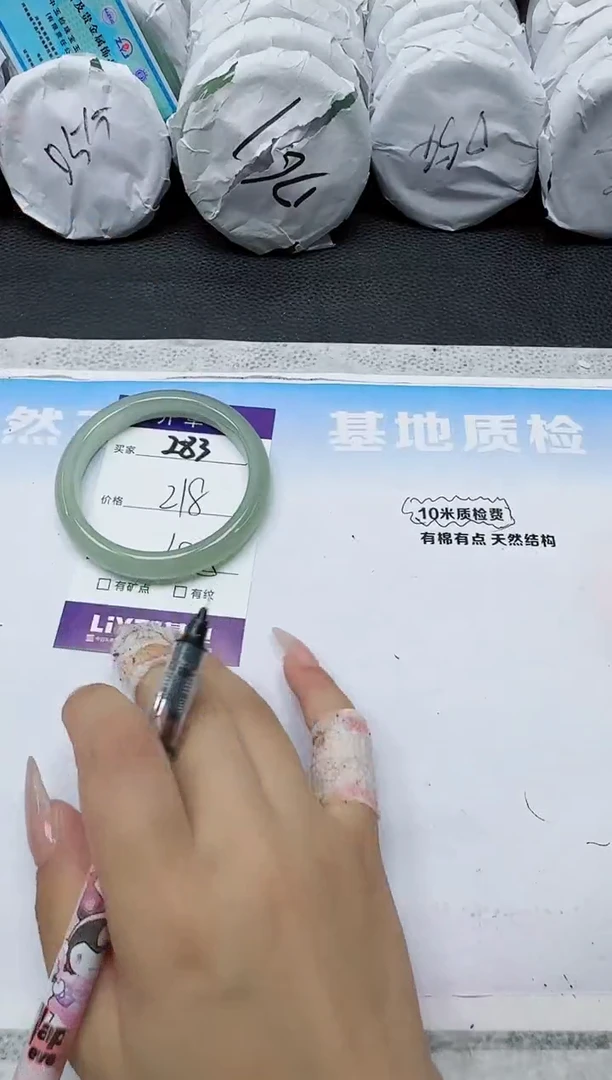石英质玉手镯未镶嵌283