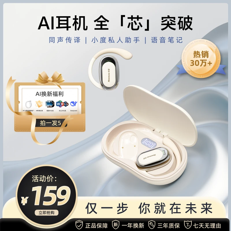 【全新升级】纽曼/NewmineM16蓝牙耳机2025最新款AI耳机翻译耳机