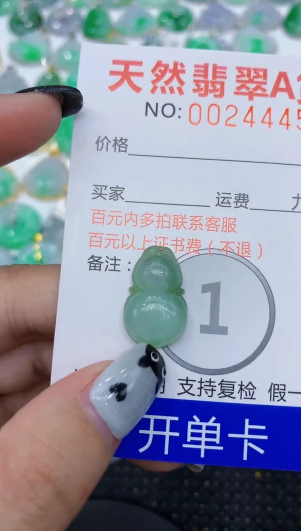 翡翠未镶嵌颈饰111111111111