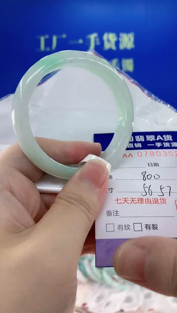 翡翠手镯未镶嵌52天然翡翠A货