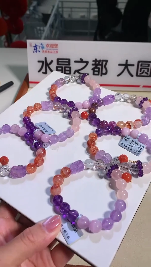 【闪购商品】水晶手链未镶嵌9-10mm九紫手链多样性发其一