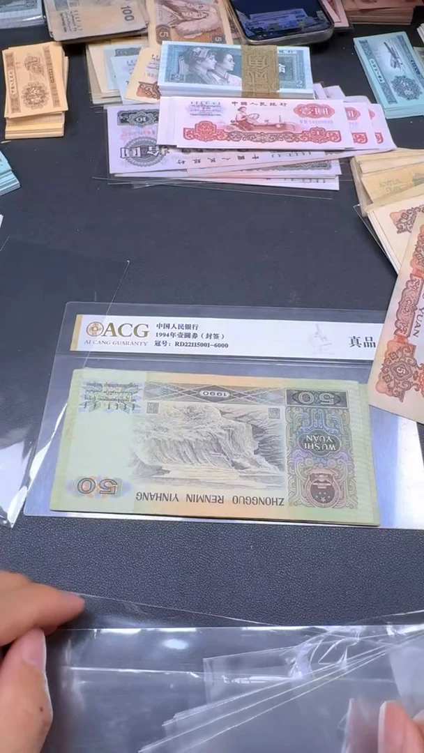 4版币 9050 旧票散张 单张