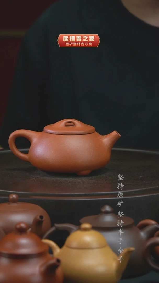 茶壶紫砂280cc降坡石瓢半手工
